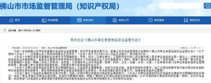 5月1日起實施！佛山市所有學校食堂要達B級以上
